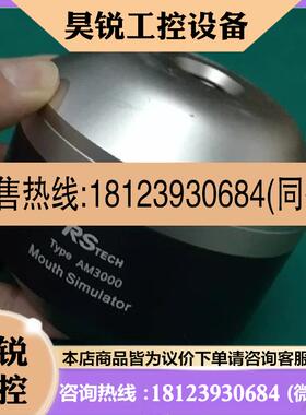 议价:AM3000 RS SC0006瑞森人工耳人工嘴
