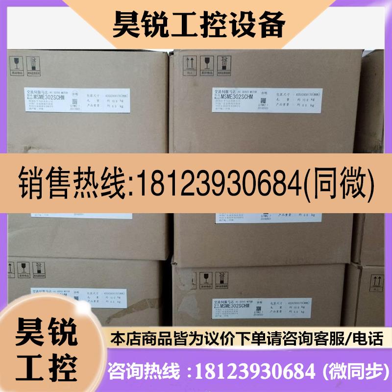 议价:电机MSME302SCHM,商品