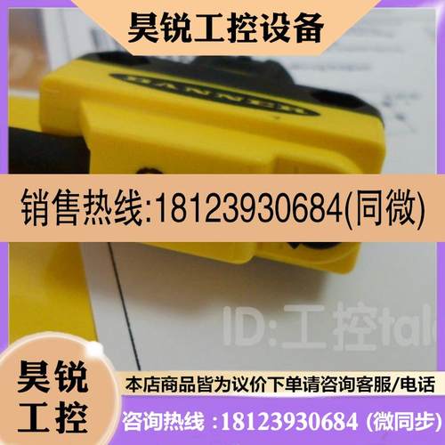 议价:BANNER光电开关QS18VN6CV15聚焦式 美国邦纳原装正品现货详