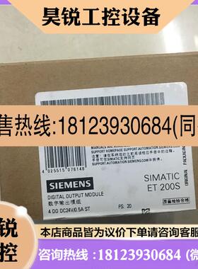 议价:原装西门子输出模块  6ES7 1324BD020AA0/4BD32 现货保内