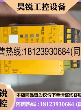 议价:皮尔兹PILZ安全继电器PNOZ e6vp 784193德国
