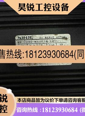 议价:信捷伺服电机MS-130ST-M15015B-22P3 信捷