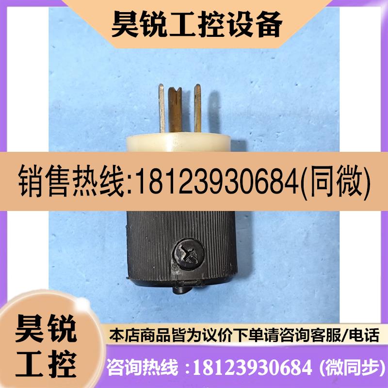 议价:原装荷宝HBL8215C插头 实物图 保真 有 差不