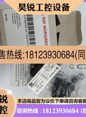 议价:诺冠压力开关正品0882300原装进口捷克生产机械式控制开关