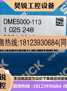 议价:Sick DME5000113 西克原装长距离激光测距传感器 1025248