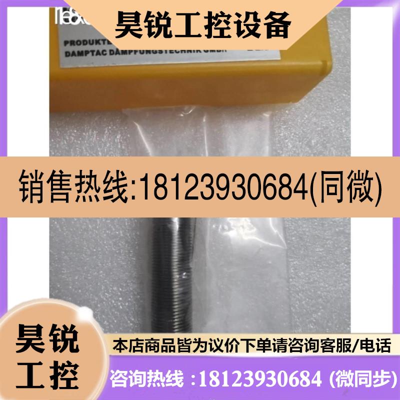 议价: DAMPTAC 德泰克 DTK2016