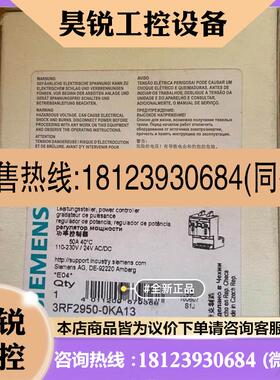 议价:西门子功率控制器3RF2950-OKA13原装正品,3R
