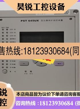 议价:国电南自PST645UX变压器保护测控装置