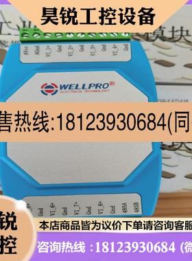 议价:WELLPRO,工业控制采集模块,WP3084ADA适用
