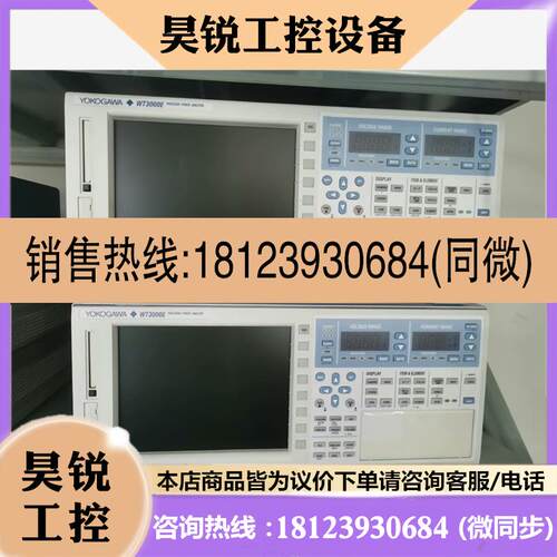 议价:横河WT3000E WT3000 WT5000 WT1800