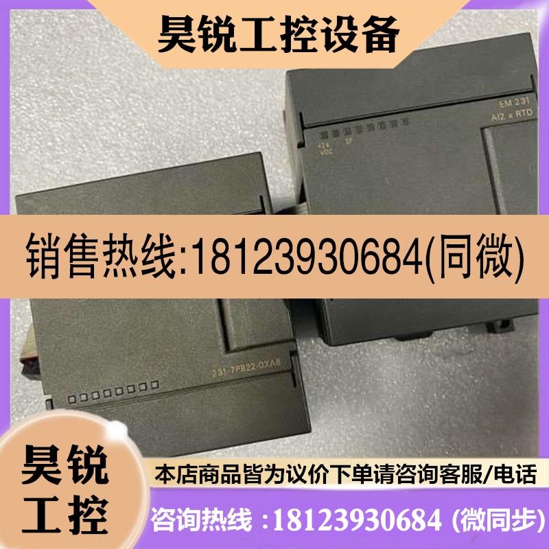 议价:西门子扩展6ES7231-7PB22-0XA86ES7