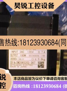 议价:三菱伺服电机 HCUFS13D