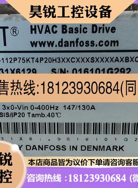 议价:丹麦进口丹佛斯变频器75千瓦FC112P75KT4P20