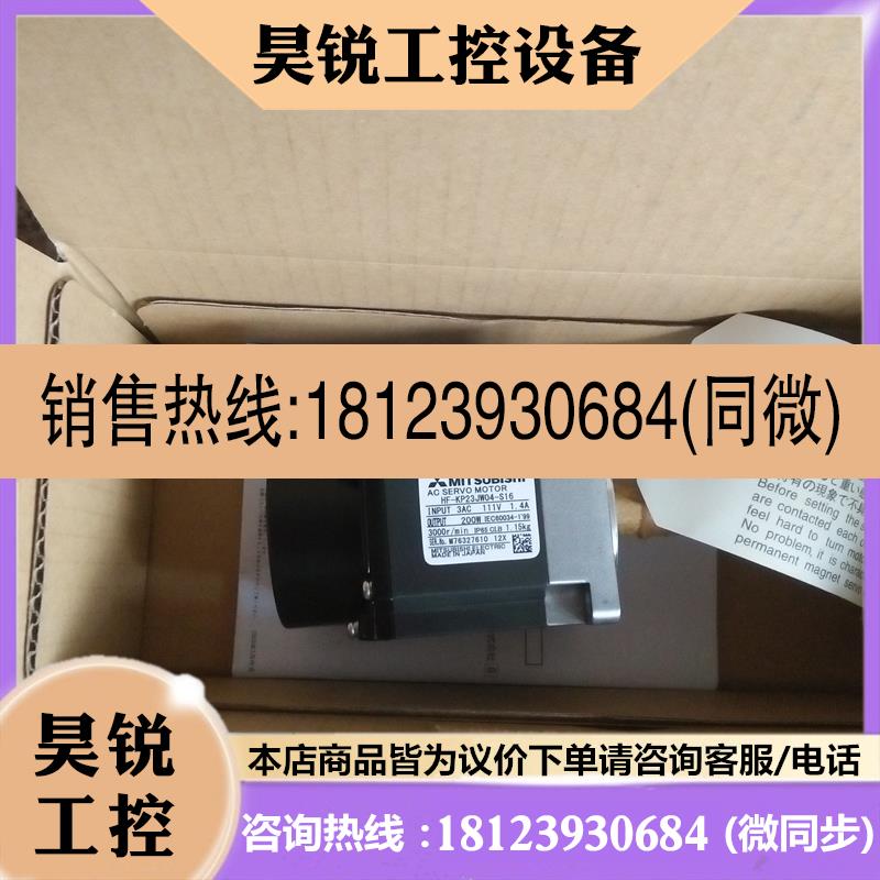 议价:三菱伺服电机  HF-KP23JW04-S16 保修一年