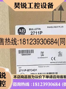 议价:AB触摸屏 2711P-B7C4D1