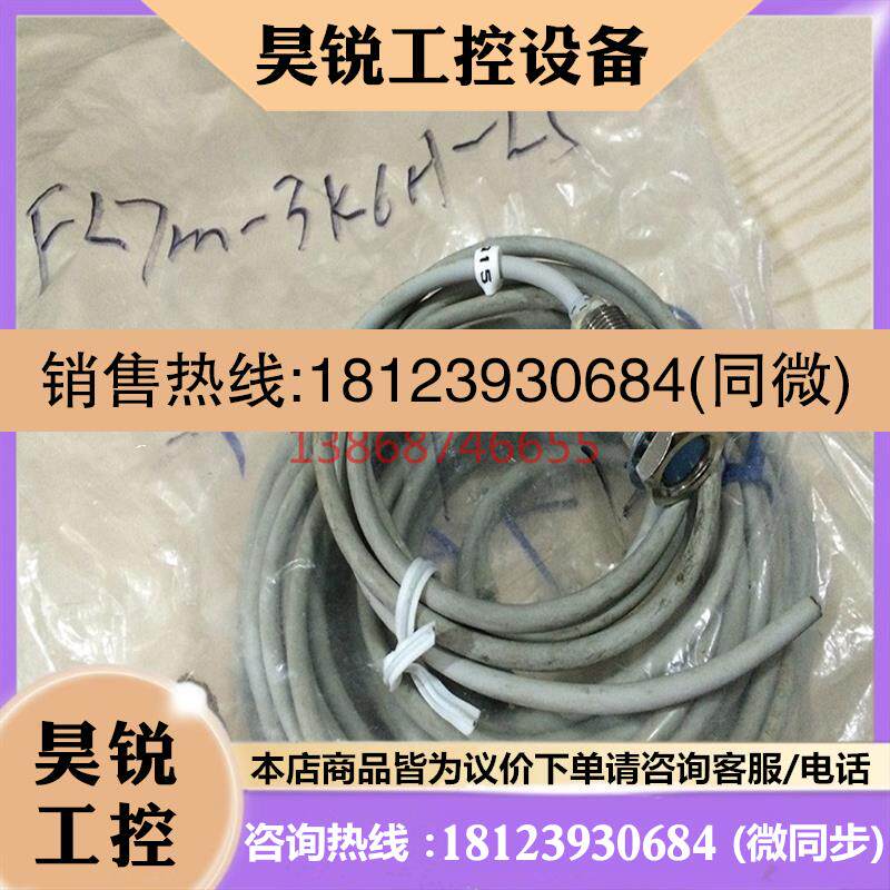 议价:正品日本接近开关传感器FL7M-3K6H-L5