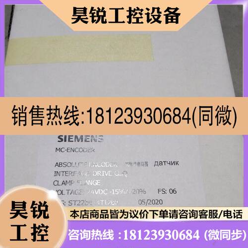 议价:6FX2001-5QD25-0AA1编码器,