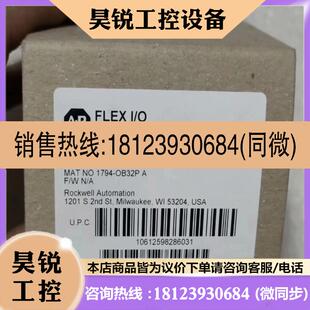 原装 议价 AB罗克韦尔1794 OB32P 来 需要