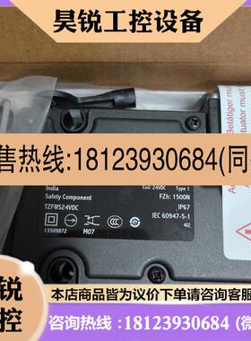 议价:TZFWS24VDC 施迈赛联锁开关原装正品现货