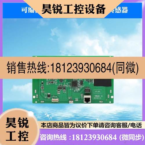 议价:步科MR043/MR050/MR2070HE/GR043/GR070E/GR100E无前壳后人