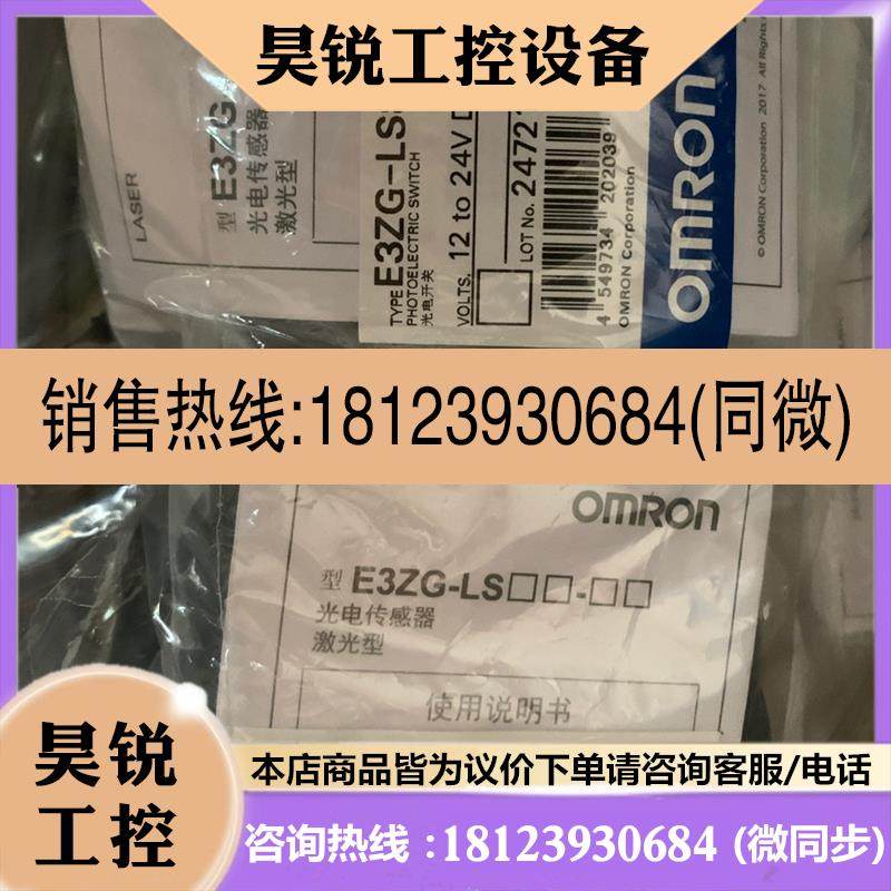 议价:欧姆龙传感器E3ZGLS81LO 实物图 2021产