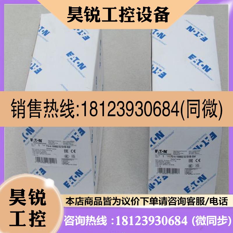 议价:ETN穆勒凸轮开关 T3-4-15682/I2/SVB-SW 现货