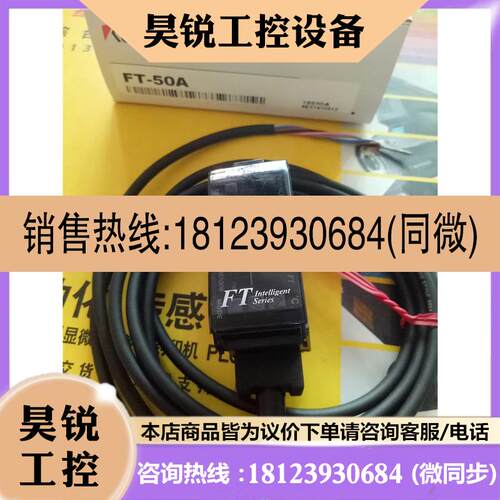 议价:原装KEYENCE基恩士温度传感器FT-50CAFT-50A, FT-50 现货