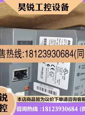议价:ABPLC1734-AENTR B版  6个173