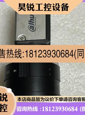 议价:大华A5201MG50,230万全局黑白工业相机,带25mm