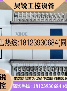 议价:信捷XC324TE1只图自带2轴高
