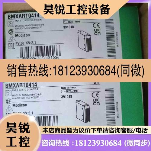 议价:BMXAMI0800  BMXAMI0810 BMXAMO0