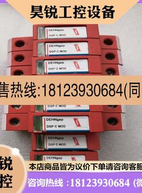 议价:盾牌DEHN防雷模块DGP C MOD  952060
