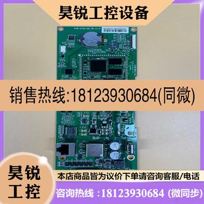议价:MCGS 昆仑通态 触摸屏 TPC1570Gi 主板