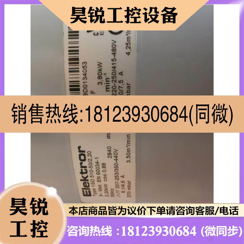 议价:1SD510一50/2.2德国依莱克罗风机新的