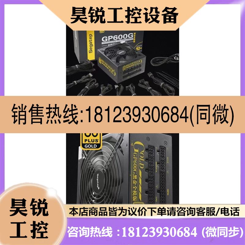 议价:鑫谷电源GP700G黑金版 600w电源