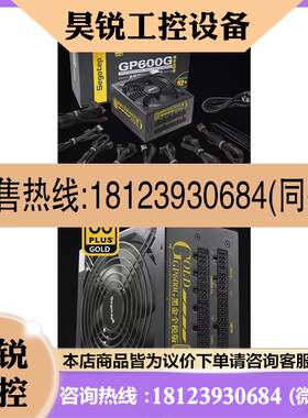 议价:鑫谷电源GP700G黑金版 600w电源