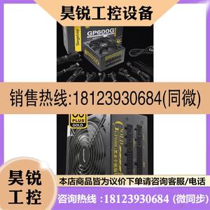 议价:鑫谷电源GP700G黑金版 600w电源