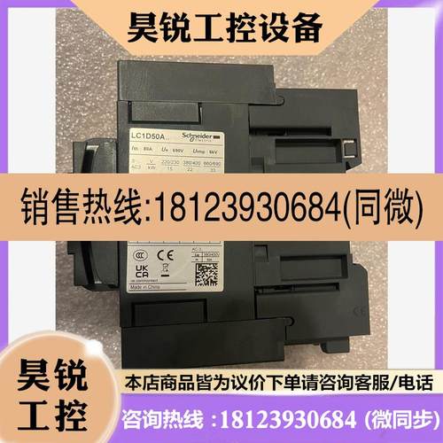 议价:正品施耐德 LC1D50A 交流接触器 220V