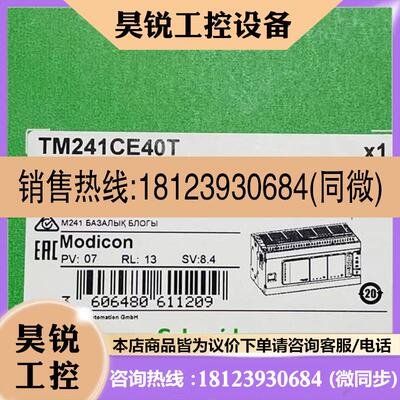 议价:TM221CE40R,需要联系