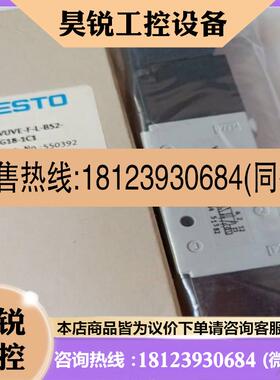 议价:原装费斯托FESTO电磁阀 VUVE-F-L-B52-G18-1C1  550392
