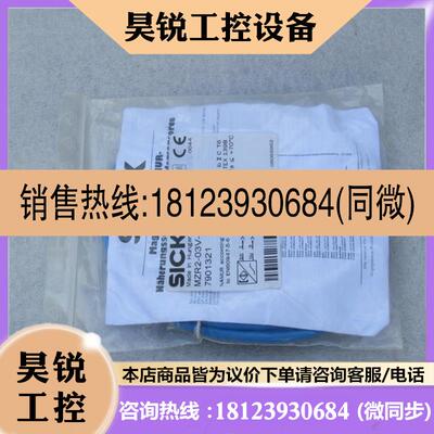 议价:施克SICK传感器 MZR2-03V-N-AW0 现货7901321