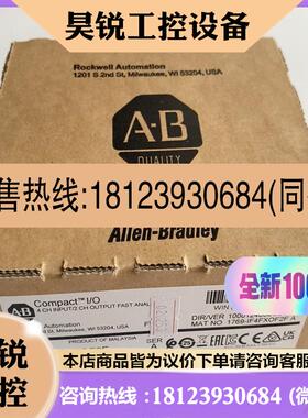 议价:1769-IF4FXOF2F