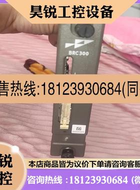 议价:BRC300 MXD0200270   P-HC-BRC-3
