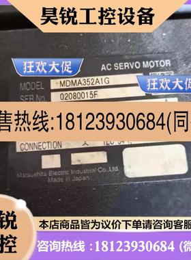 议价:伺服电机MDMA352A1G 3.5KW原装实图拍摄