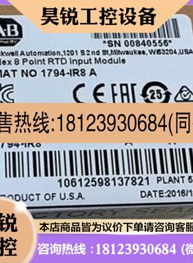 议价:1794-IR8 AB 罗克韦尔