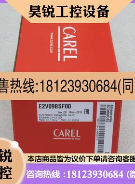 议价:意大利卡乐CAREL电子膨胀阀E2V09BSF00 现货E2V09BSFOO