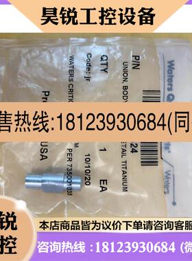 议价:waters两通405011424 waters两通4050