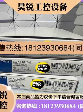 议价:NX-DA2605    15台拍前