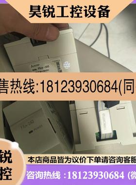 议价:国产模拟量模FX2N2AD橙色挺好有需要联系数量有20