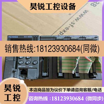 议价:基恩士KV-1000 KV-C32XA  KV-C32TA二拍前
